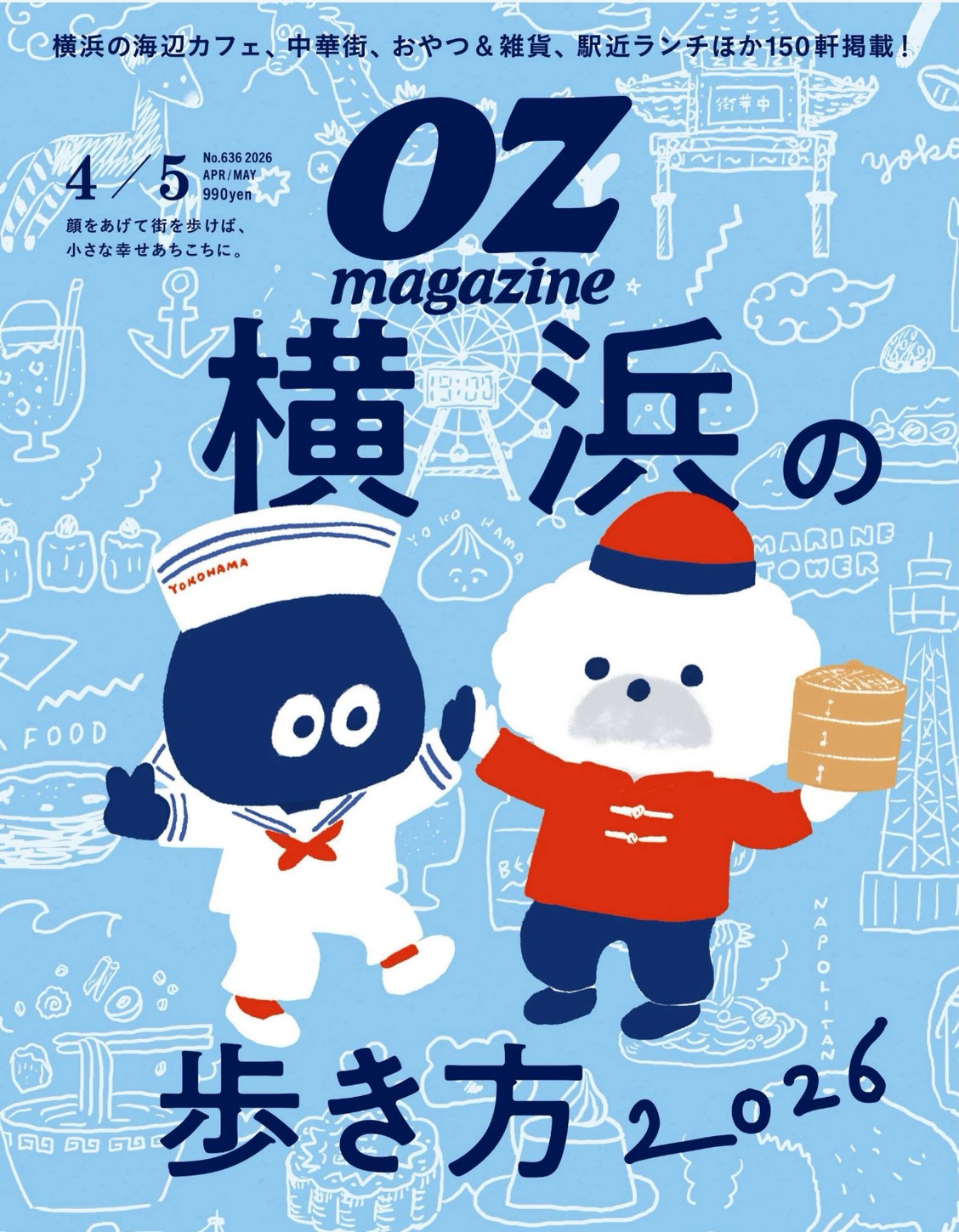 OZmagazine（オズマガジン）に掲載されました - Huffnagel｜フフナーゲル